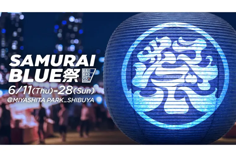SAMURAI BLUE 祭