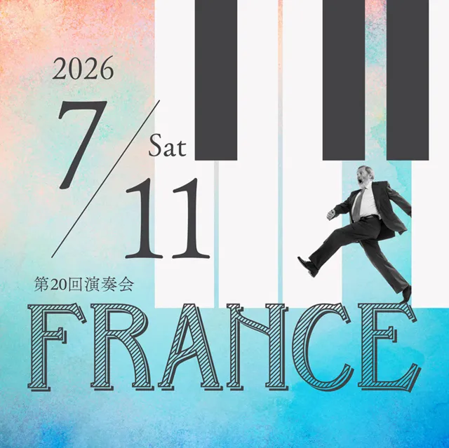 ピアノ＆アンサンブル ソワレ 第20回演奏会_1