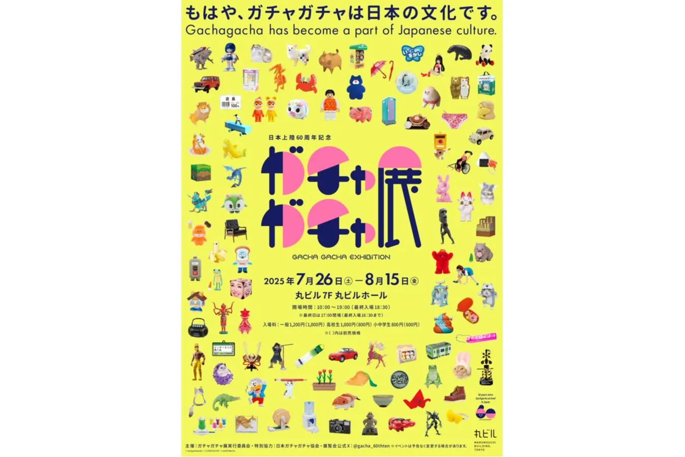 レッツエンジョイ 銀座 イベント さわひらき hiraki Sawa