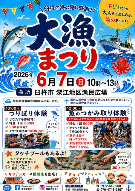 大漁まつり_1