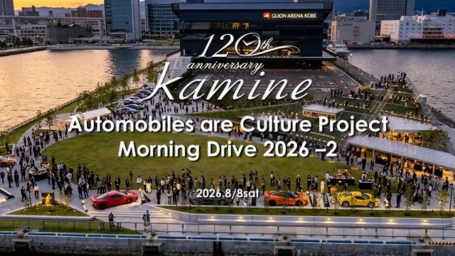 AutomobilesareCultureProject Sunset Drive 2026ｰ2_1