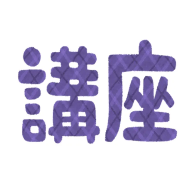 万葉集講座「笑う家持」_1
