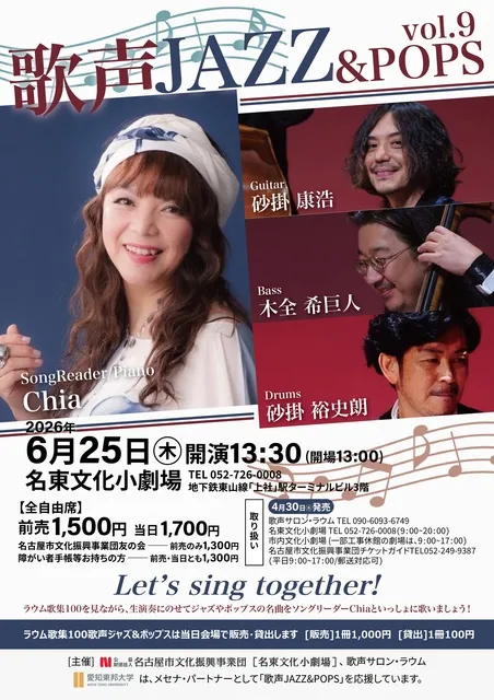 歌声JAZZ＆POPS vol.9_1