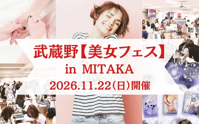 第15回 武蔵野美女フェス in 三鷹_1