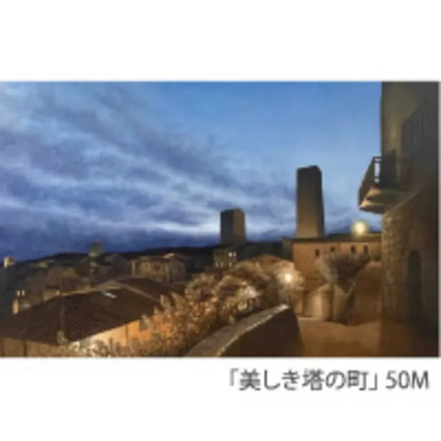 大路誠 洋画展_1