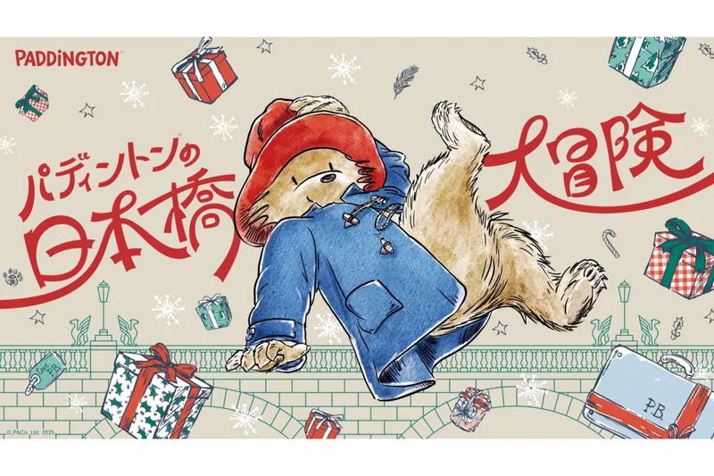 パディントン(TM)の日本橋大冒険