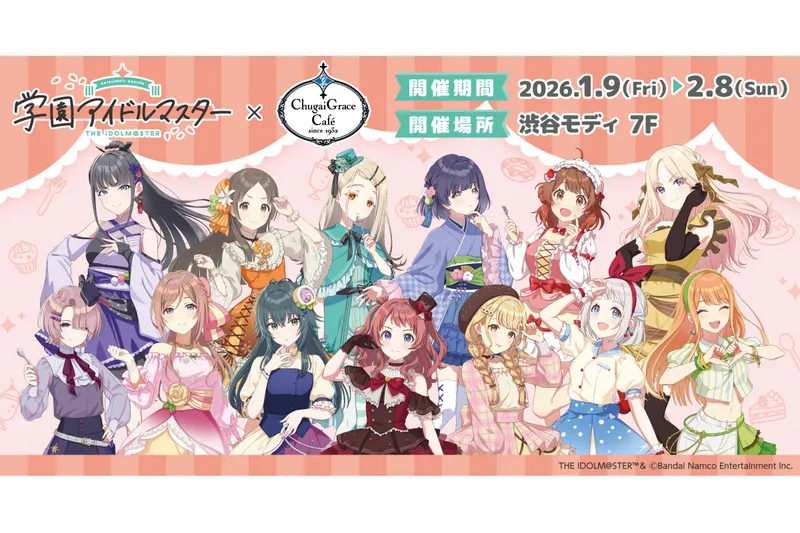 『学園アイドルマスター』× Chugai Grace Café コラボカフェ