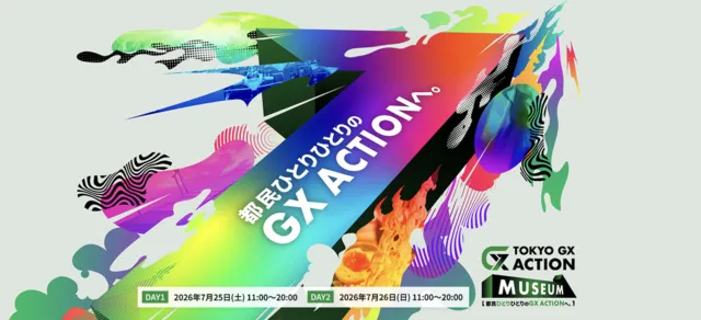 TOKYO GX ACTION MUSEUM_1