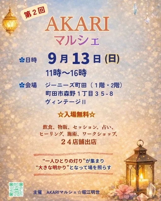 第２回AKARIマルシェ_1