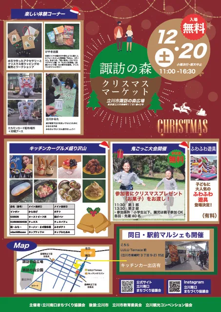 諏訪の森クリスマスマーケット_1