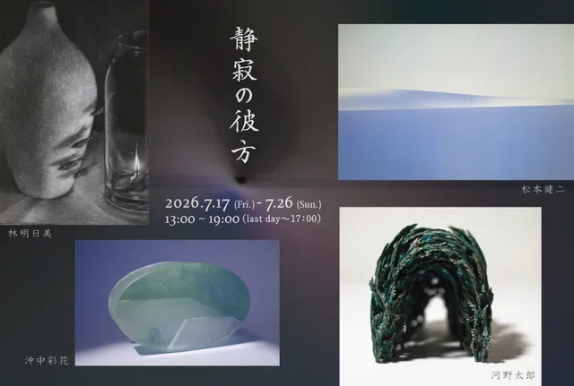 静寂の彼方_1