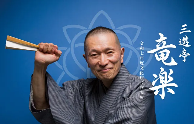 あさり寄席2026_1