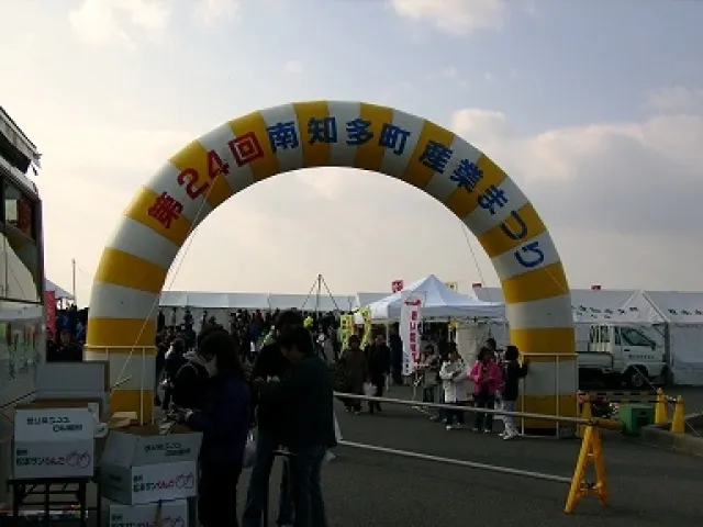 南知多町産業祭り_1