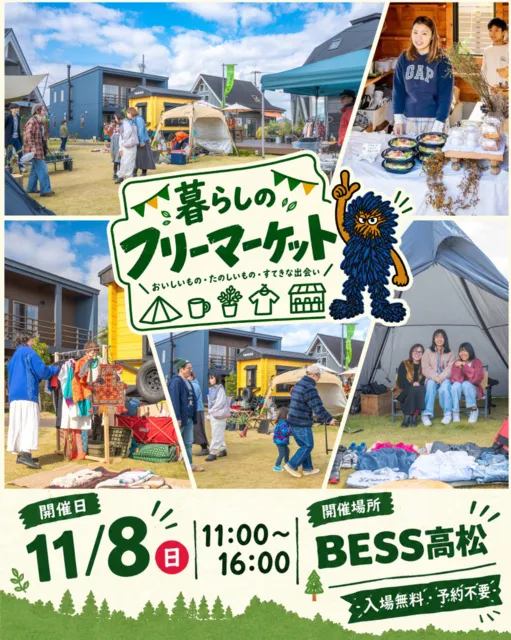 暮らしのフリーマーケット_1