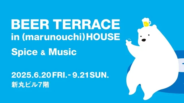 BEER TERRACE in（marunouchi）HOUSE 2025_1