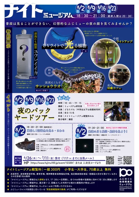 ナイトミュージアム_1