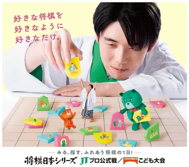 2026年　将棋日本シリーズ　JTプロ公式戦／テーブルマークこども大会　静岡大会_1