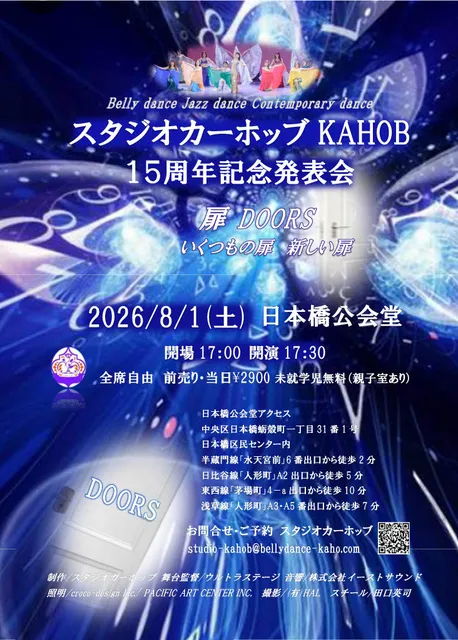 スタジオカーホッブ15周年記念発表会_1
