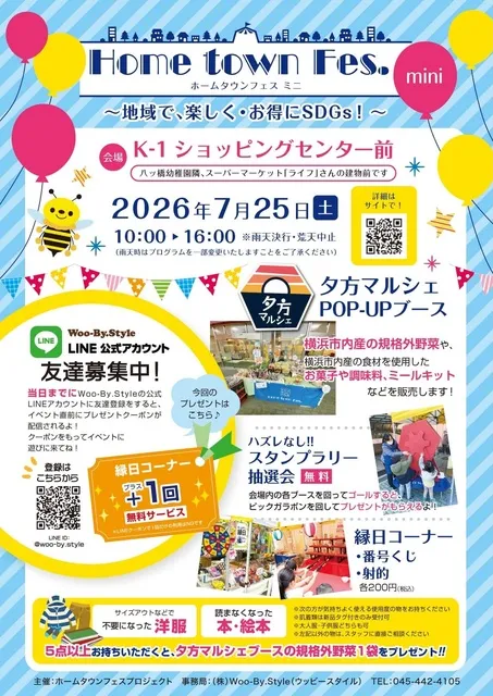 Home town Fes. mini in K-1ショッピングセンター前_1
