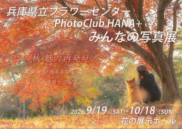 みんなの写真展_1
