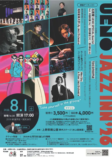 UENO JAZZ INN'26_1