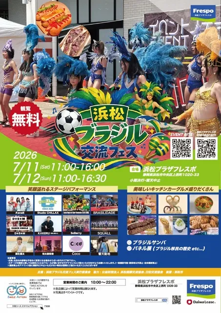 浜松ブラジル交流フェス_1