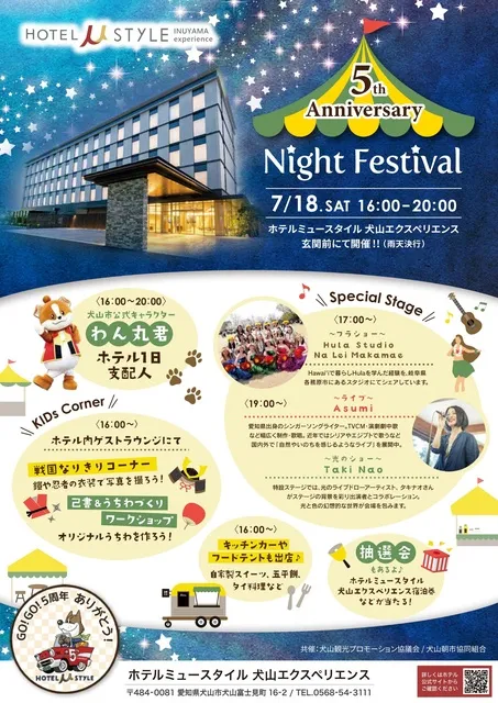 5th Anniversary Night Festival_1