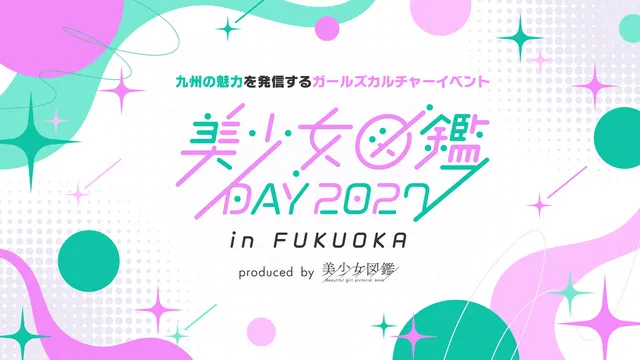 美少女図鑑DAY 2027 in FUKUOKA_1