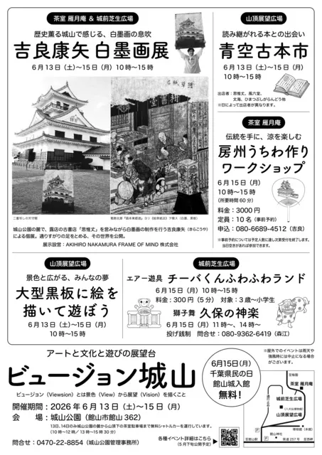 県民の日イベントアートと文化と遊びの展望台「ビュージョン城山」_1