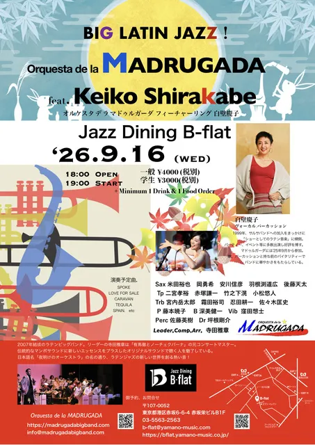Orquesta de la MADRUGADA   feat.白壁慶子（9月）_1