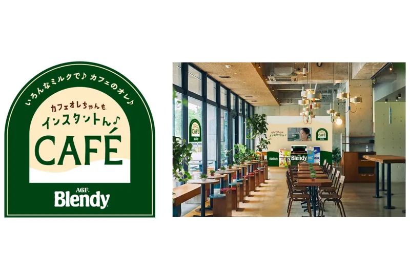 カフェオレちゃんもインスタントん♪ CAFÉ by Blendy(R)