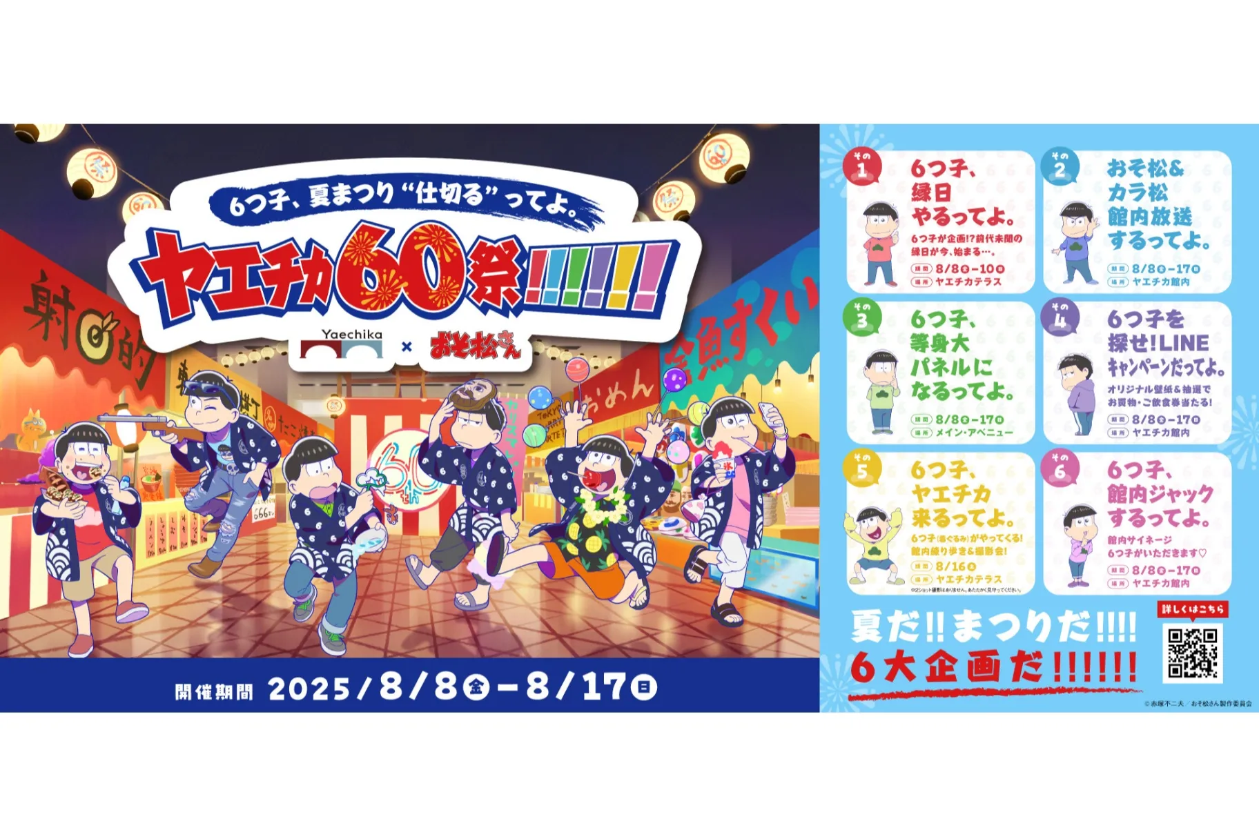 新宿区×ブルーピリオド　MEET TO ART オリジナルグッズセット 新宿区×ブルーピリオド MEET TO ART オリジナルアクリルスタンド