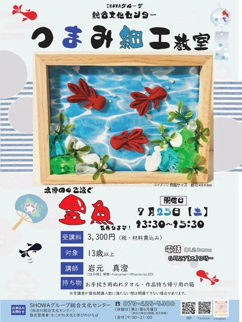 つまみ細工教室（7月）_1