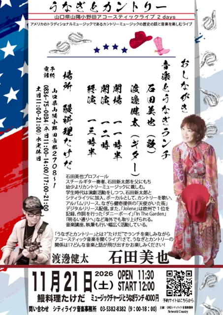 うた おと Vol.39 山口県2Days_1