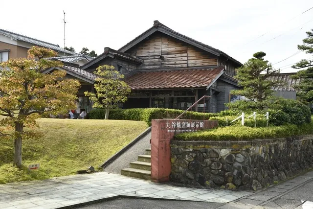 山代移窯200年 九谷焼吉田屋窯展_1