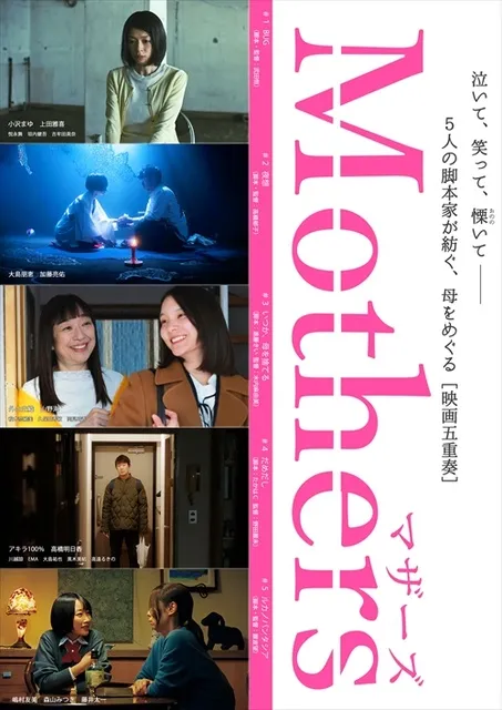 Mothers マザーズ_1