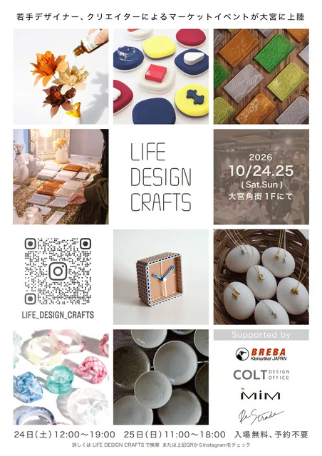 LIFE DESIGN CRAFTS vol.7_1