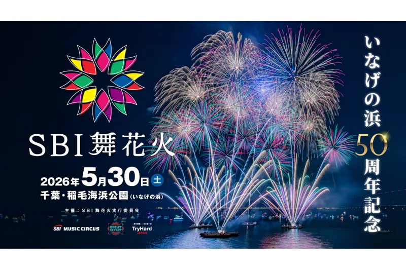 SBI舞花火(仮称)