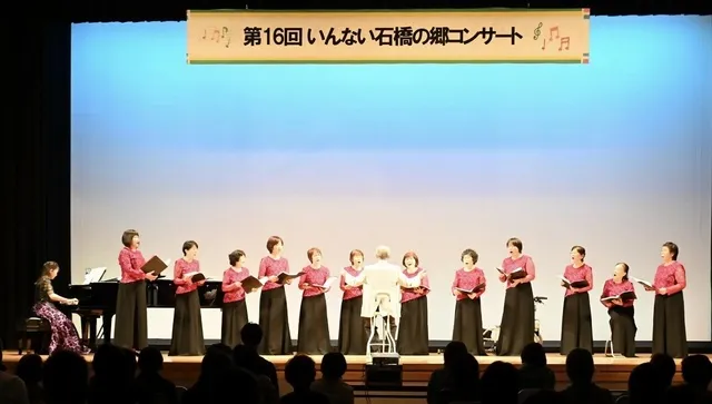 第19回いんない石橋の郷コンサート_1