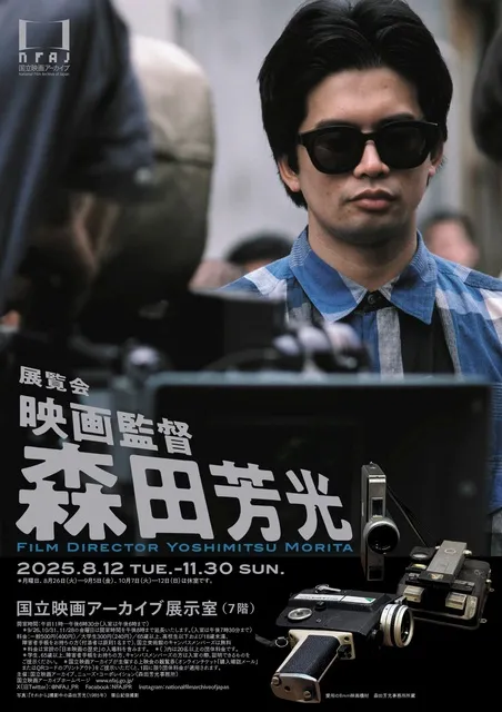 映画監督 森田芳光_1