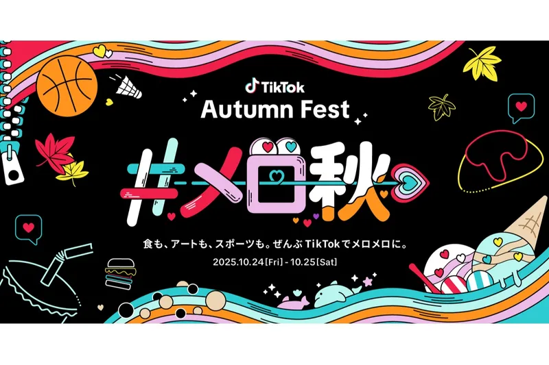 TikTok Autumn Fest