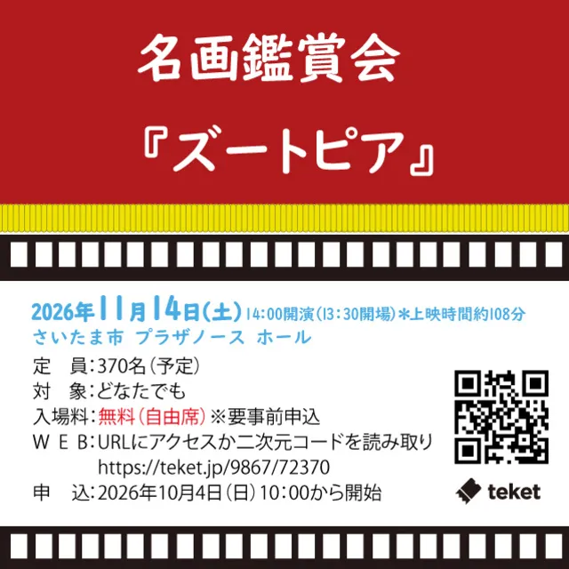 名画鑑賞会『ズートピア』_1