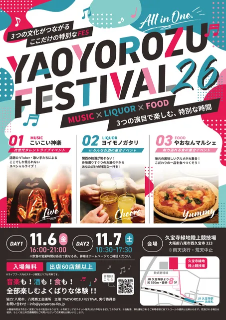 YAOYOROZU FESTIVAL 26_1