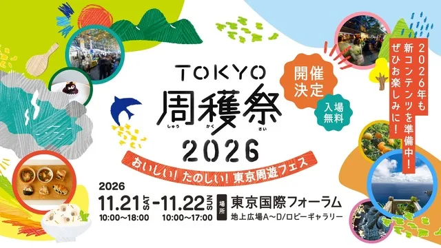 TOKYO周獲祭2026_1