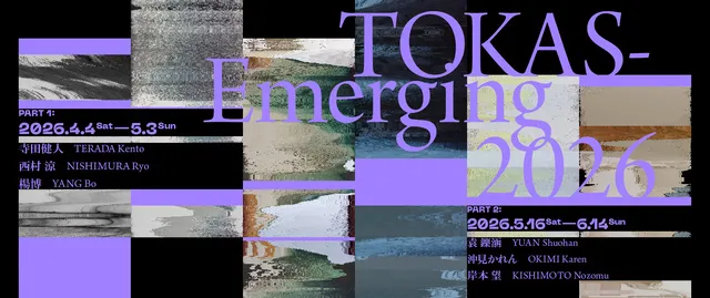 TOKAS-Emerging 2026_1
