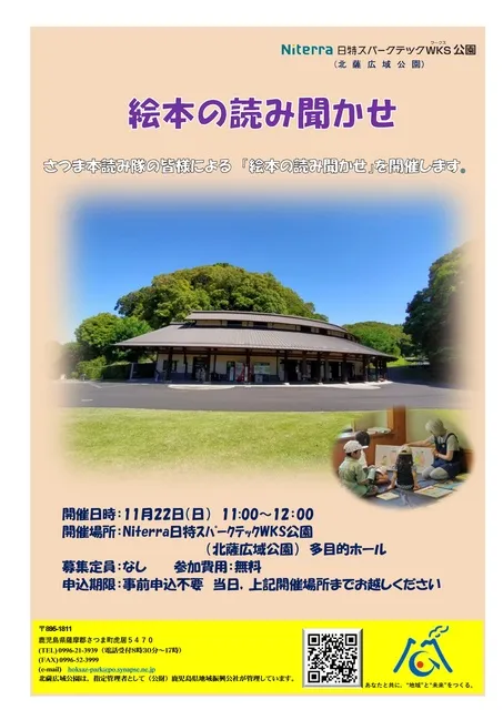 絵本の読み聞かせ（11月）_1