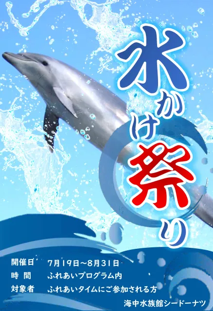 水かけ祭り_1