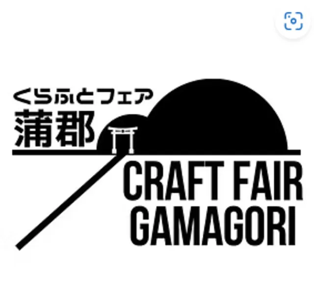第20回くらふとフェア蒲郡_1