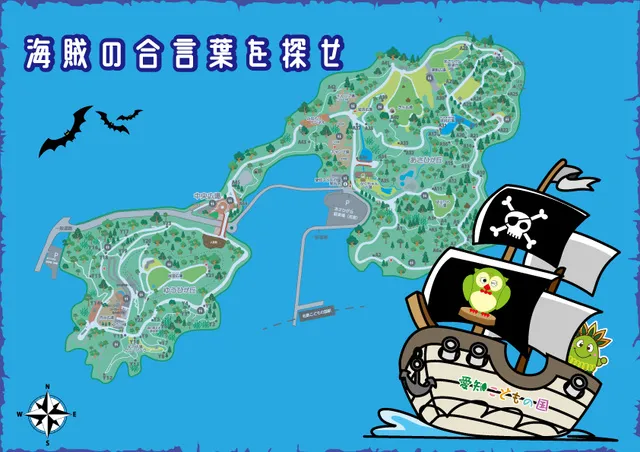 海賊の合言葉を探せ_1