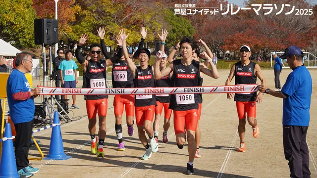 芦屋ユナイテッドリレーマラソン2026_1
